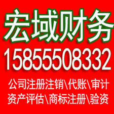 宁国安徽0元代办 公司个体注册登记 可提供地址